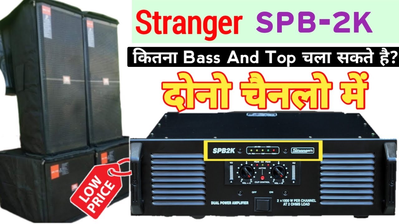 Stranger Spb2k amplifier मे कितना Watt Bass And Top चला सकते है?