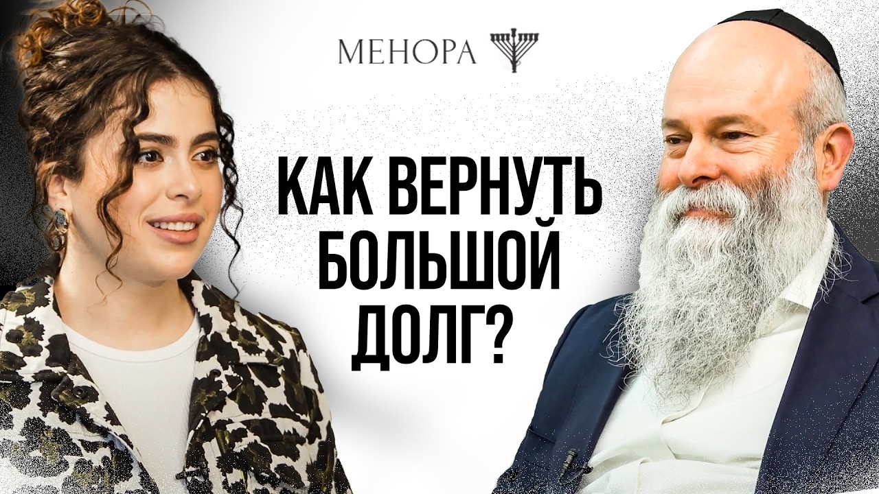 Какой грех мешает стать счастливым? Честность, долги и моральные обязательства