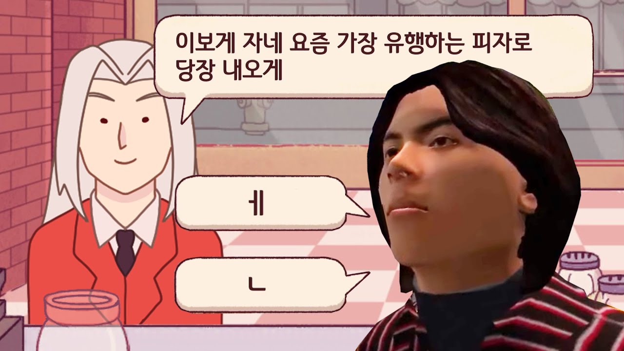 피자 만들기 귀찮은 알바생