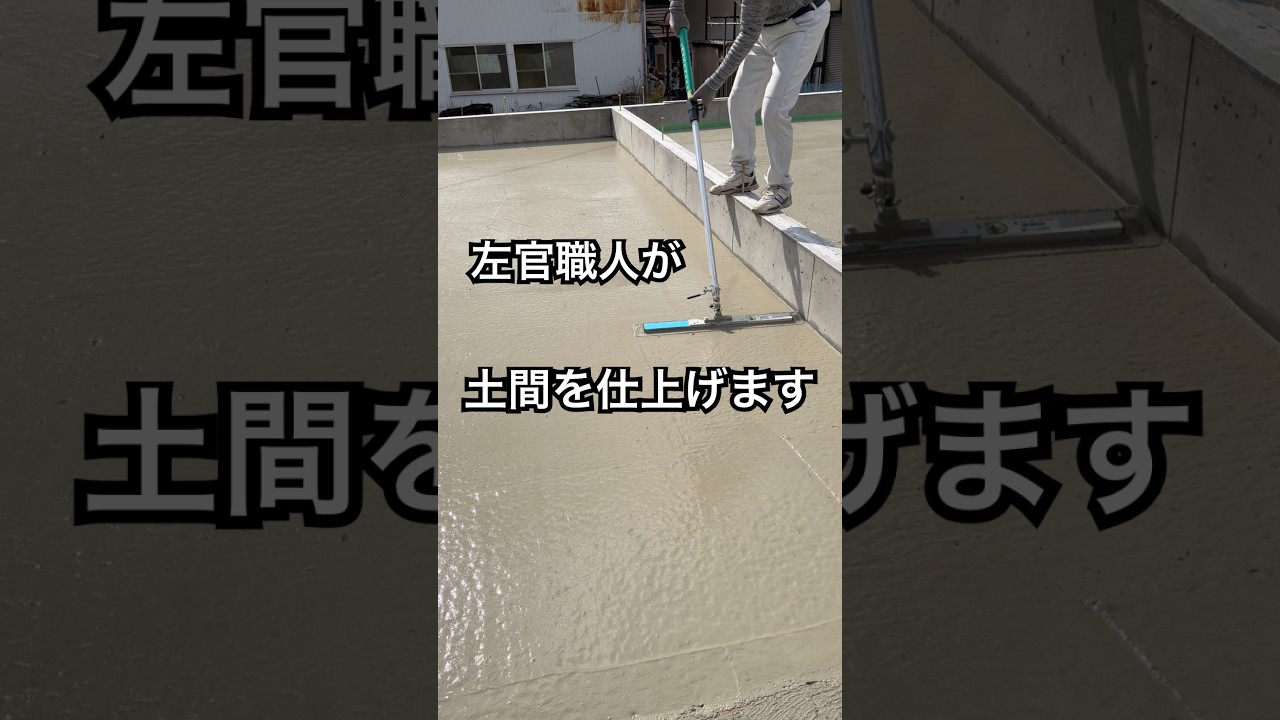 【左官】洗練された職人の技