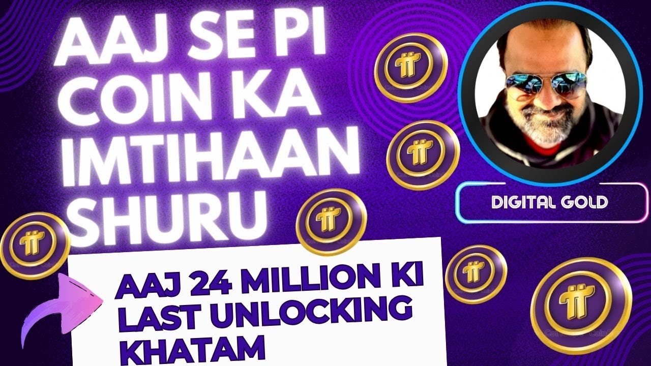 Pi Coin K a Imtihaan | Aaj Hogi 20 Million Coins Ki Unlocking | Pi Supply Questionable| Digital Gold