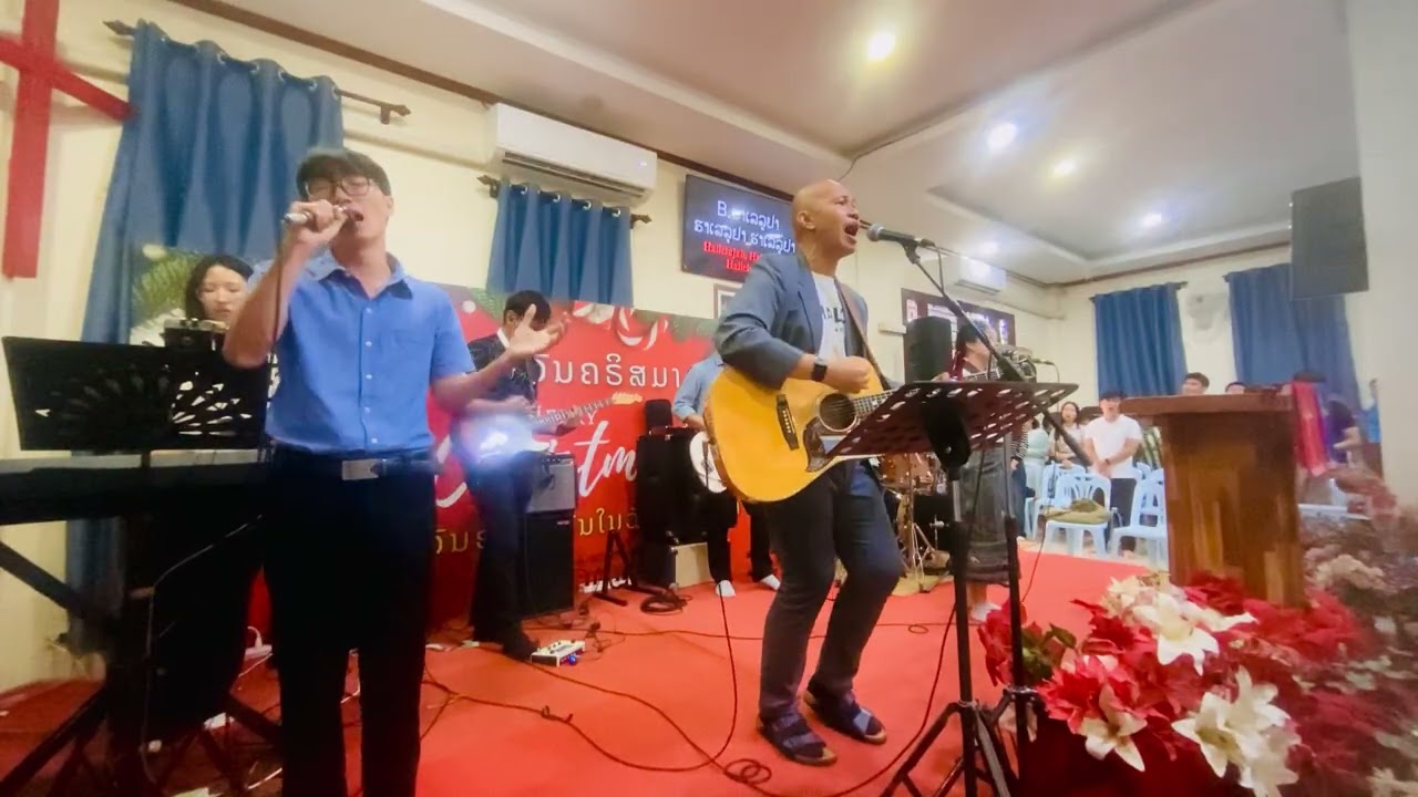 นามอัศจรรย์ ( Laos version )