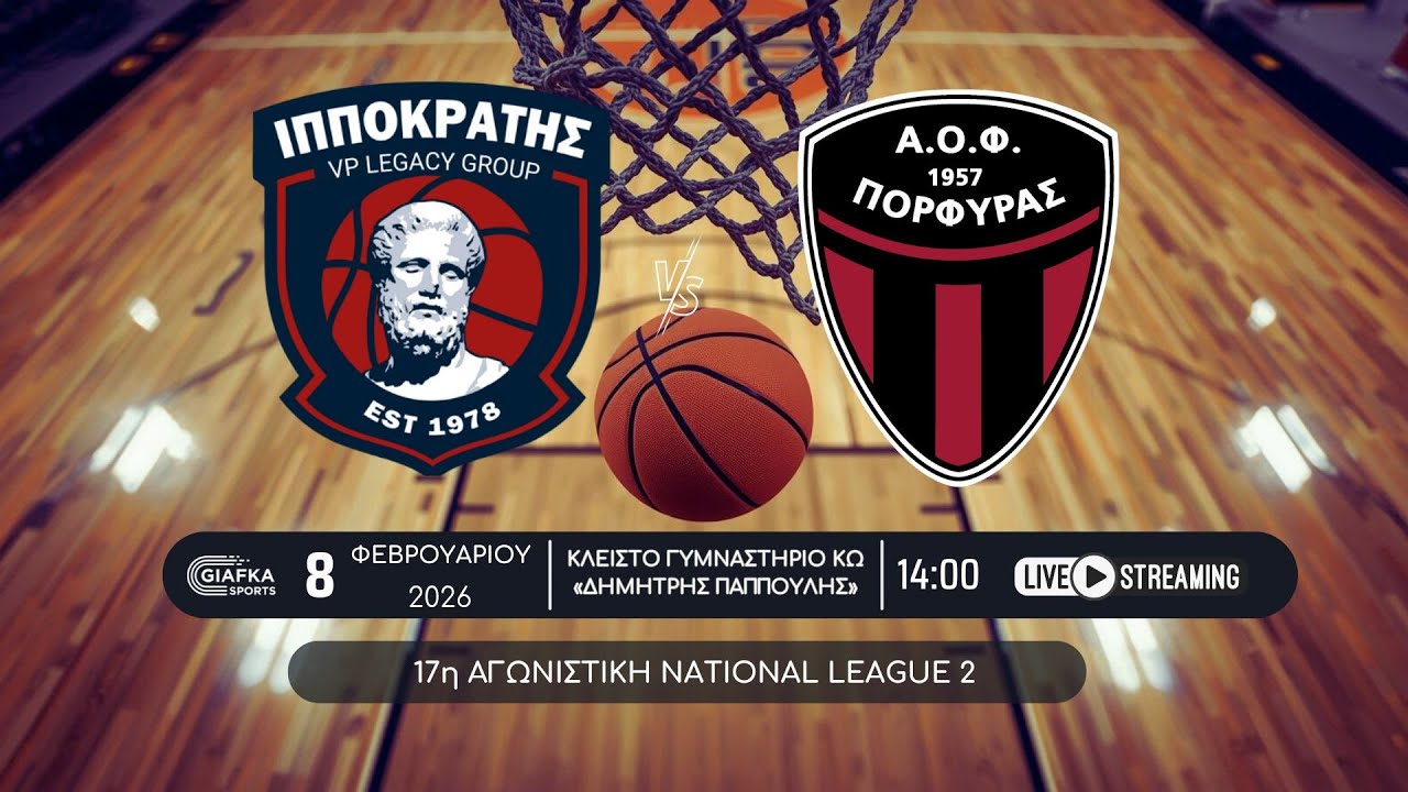 Live Streaming: Ιπποκράτης - Πορφύρας 84-86 | 17η αγωνιστική National League 2 (8/2/2026)
