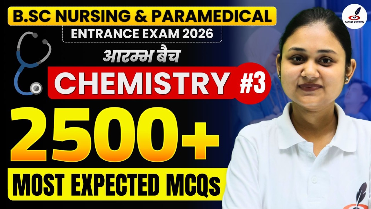 Most Expected MCQ's Of Chemistry | B.Sc Nursing & Paramedical Entrance Exam 2026 | AIIMS, UP,
