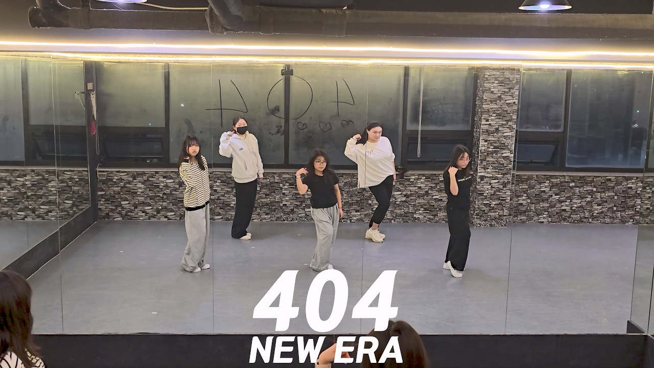 KiiiKiii(키키) - 404 (New Era) Dance cover 댄스 커버 KPOP 댄스