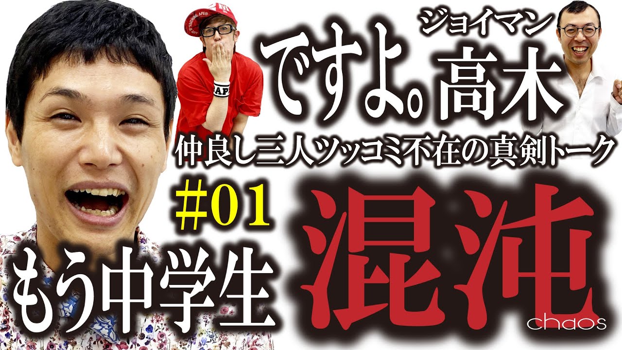 もう中学生参戦！仲良し三人の真剣トーク！