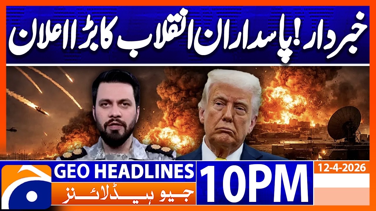 Warning - BIG Announcement of the Revolutionary Guards !!! | Geo News 10PM Headlines 12 April 2026