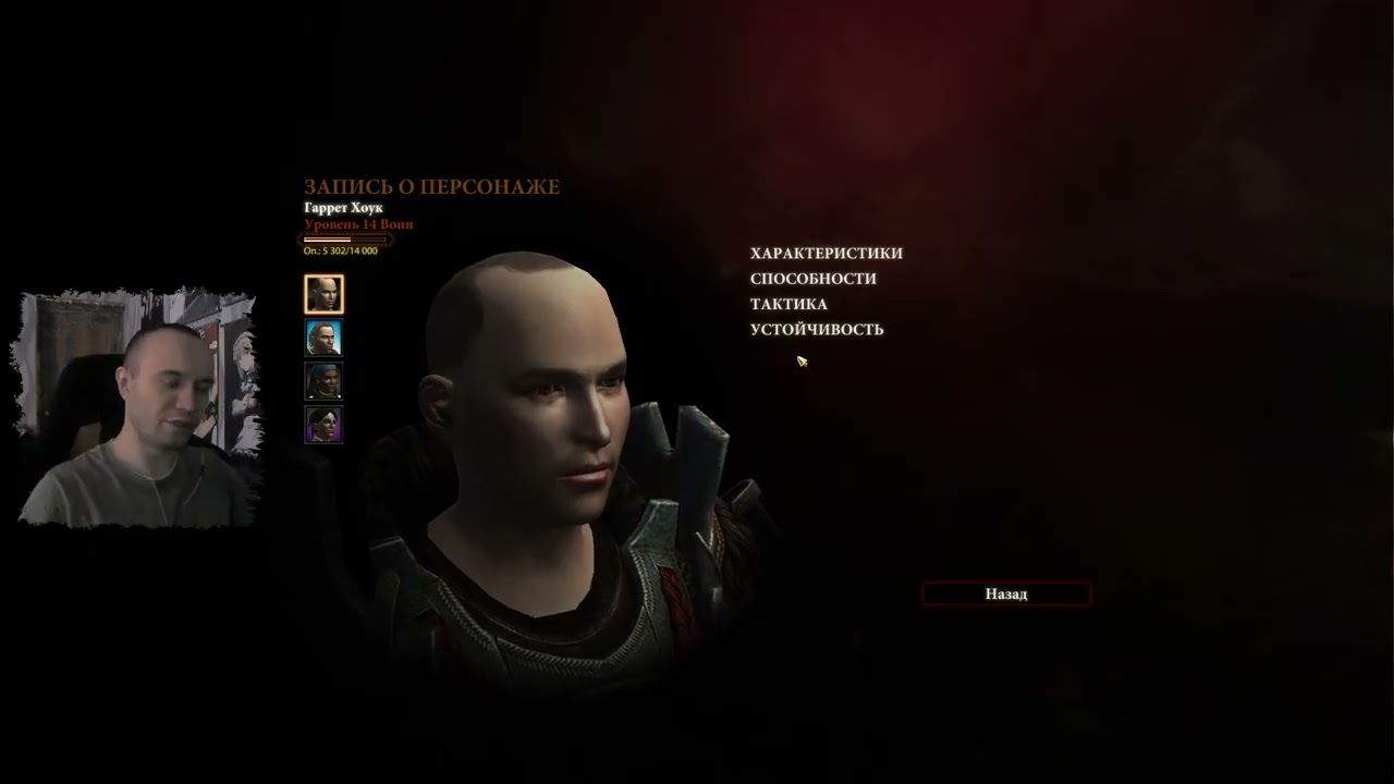 прохожу серию dragon age ,первый раз ,день 14
