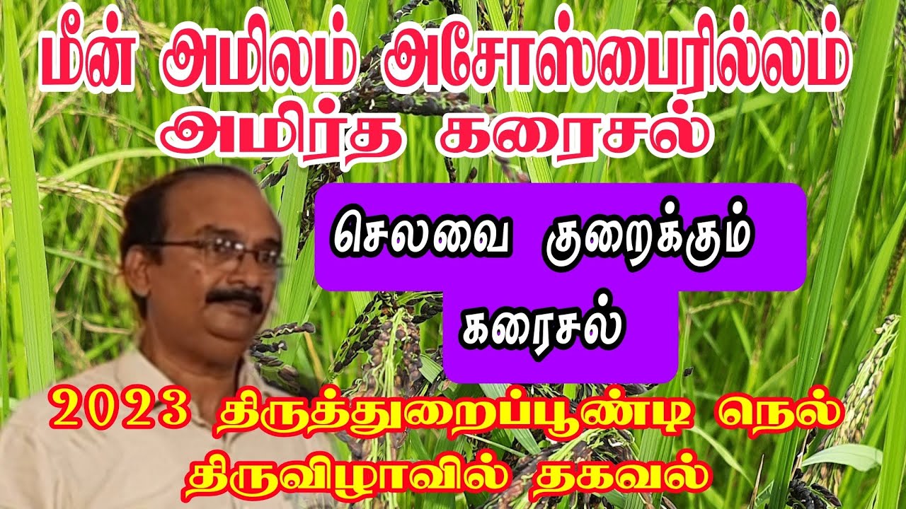 மாட்டு தொழுஉரம் இல்லாத இயற்கை விவசாயம் விவசாயம் இல்லை