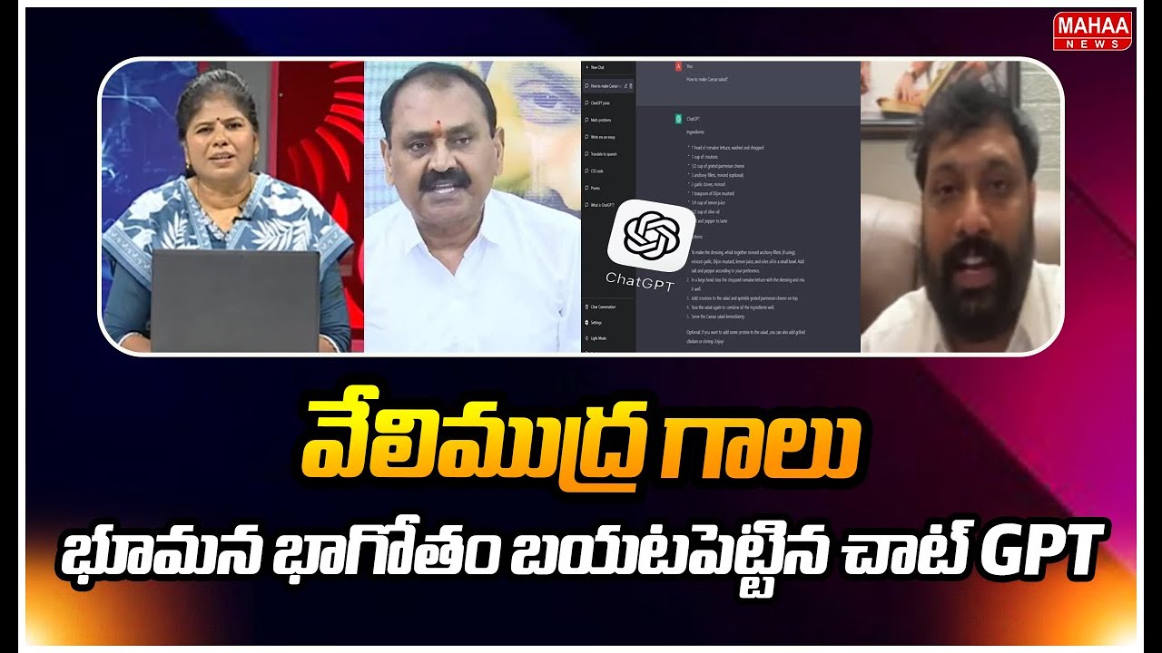 వేలిముద్ర గాలు..భూమన భాగోతం బయటపెట్టిన చాట్ GPT.. | Kiran Royal Sensational Comments On Bhumana