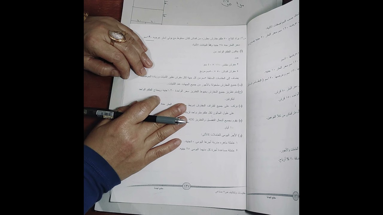 مقايسات  الصف الثالث (الباب الرابع) س٤