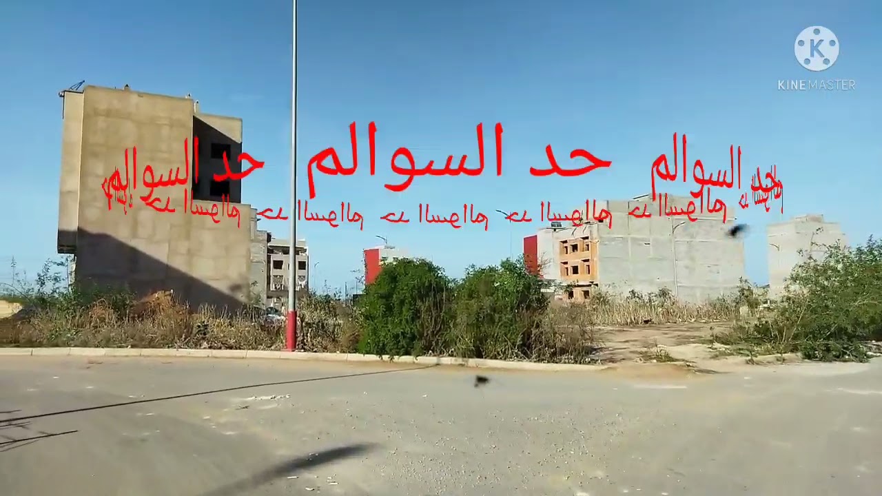 بقع أرضية للبيع 3000 درهم حد السوالم belle vue