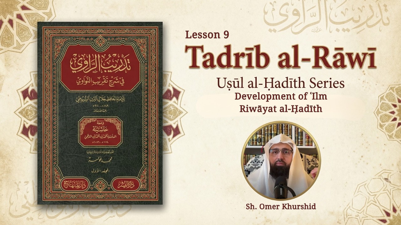Tadrīb al-Rāwī Lesson 9 | Authors Intro Part 3 | The Development of ʿIlm Riwāyat al-Ḥadīth