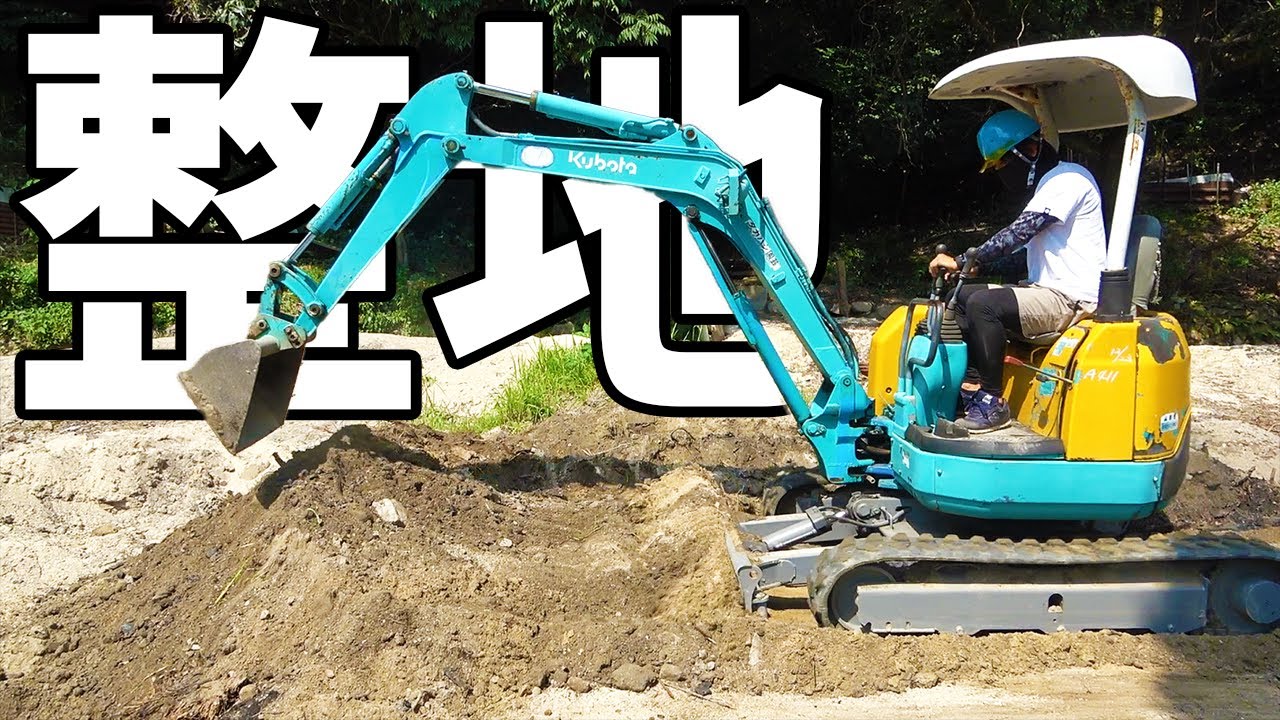 【山復興＃37】10ｔ分のゴミが無くなった場所をユンボで均していく！