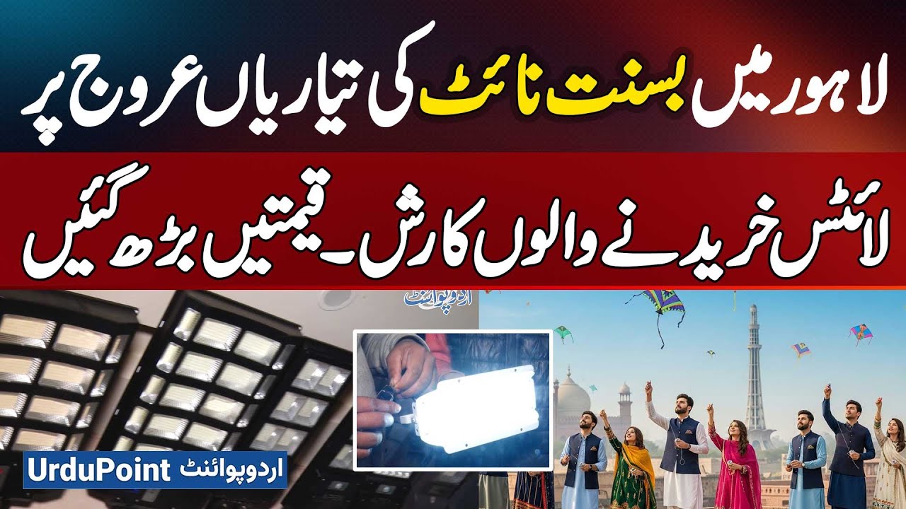 Lahore Basant 2026: Basant Preparations Night at Peak, Rush of People Buying Lights, Price Increased