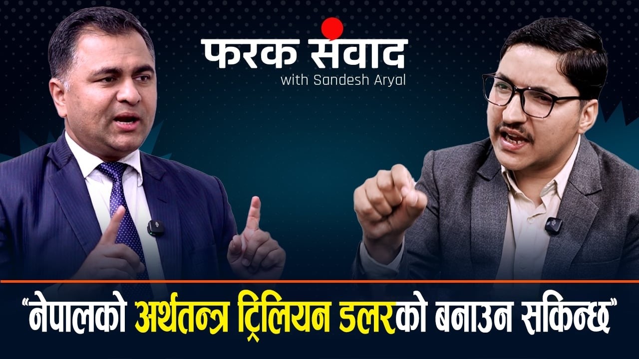 नेपाललाई भिख माग्ने देश होइन, 'सिलिकन भ्याली' बनाउन सकिन्छ | Dr. Shambhu Pokharel | Farak_Sambad