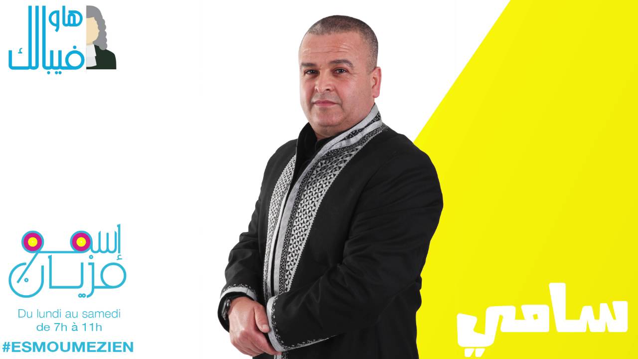 هاو فيبالك - 07 جانفي 2016 : مهام عدول التنفيذ