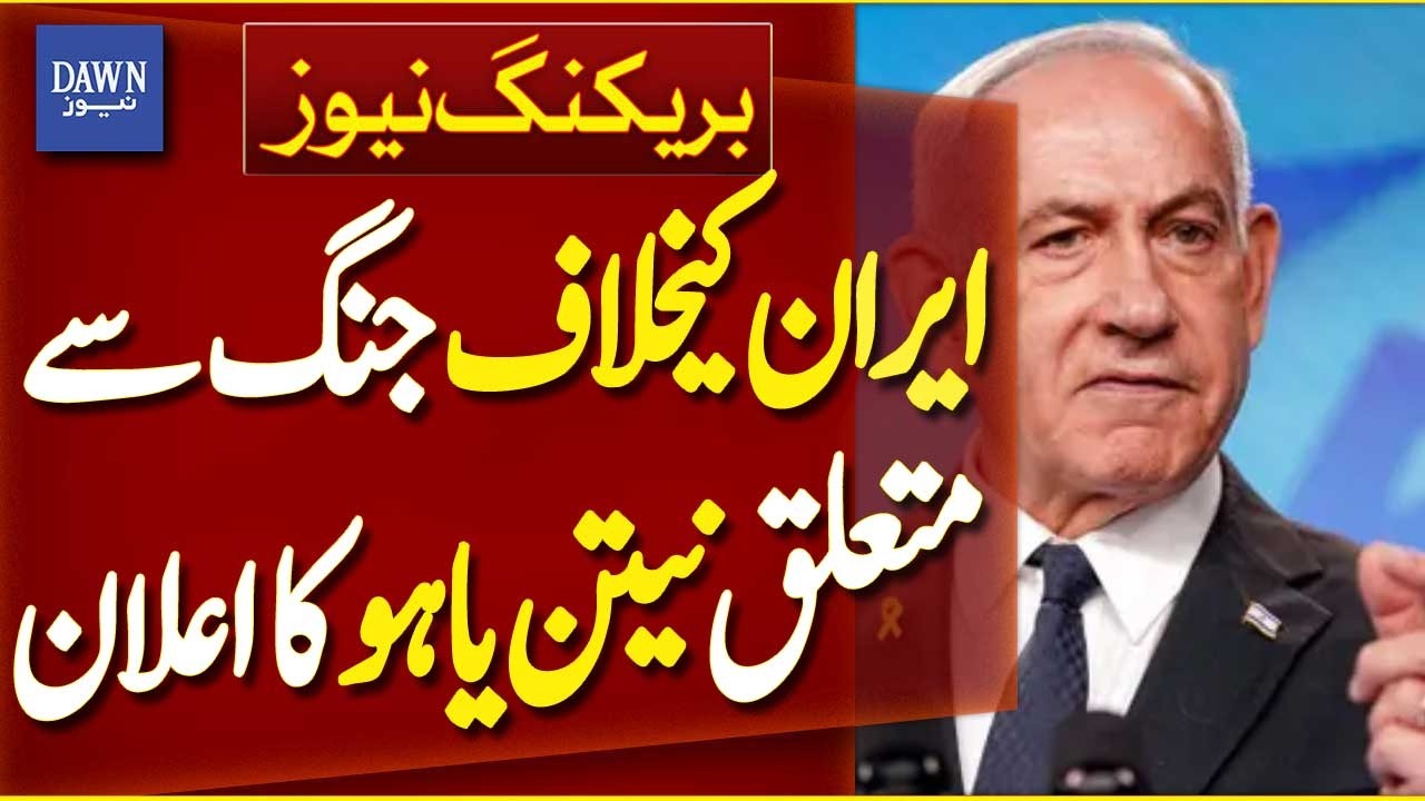 Benjamin Netanyahu Announces War Plan Against Iran | Breaking News | Dawn News