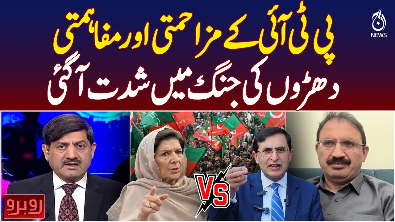PTI Leadership Interview | Junaid Akbar Exclusive | Party Rift Update | Pakistan Politics - Rubaroo