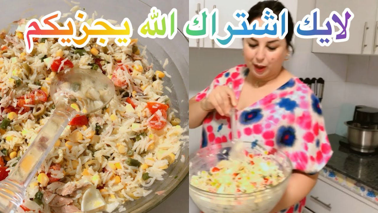وجبة سهلة جدا غنية كميلة غدي تنفع لوليدات مدرسة 👩‍🏫 احتى رجال غدي تعجبهم ميحتاج لايسخن ولا ولو
