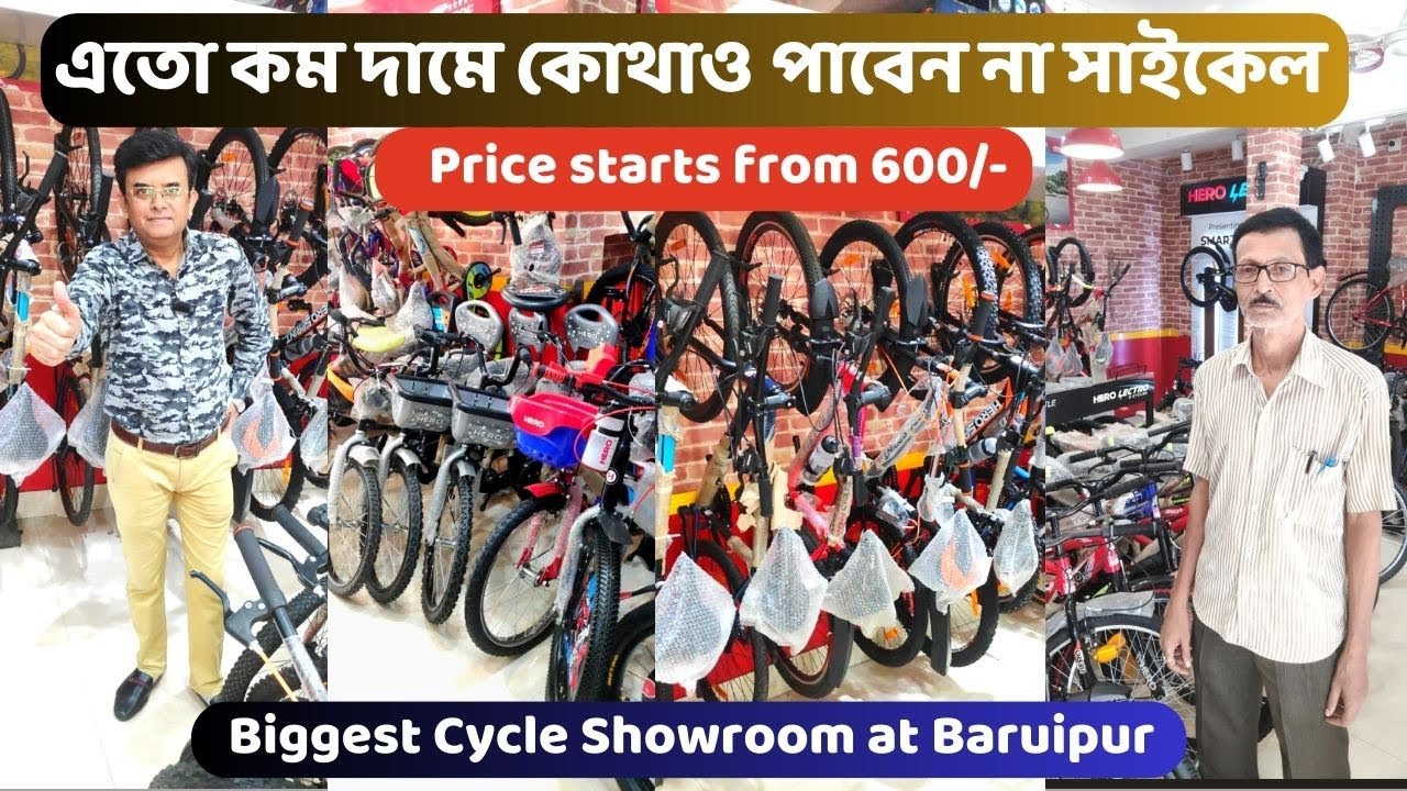 Cheapest & Biggest Cycle Shorwoom at Baruipur | Bharat Cycle