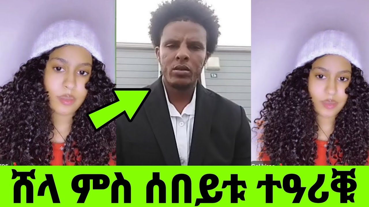 ሸላ ምስ ሰበይቱ ተዓሪቑ