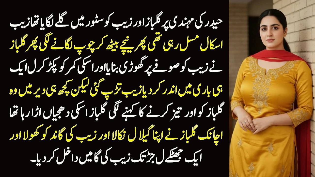 Zaib and Gulbaz smiling and then go to store | True Story Part-51