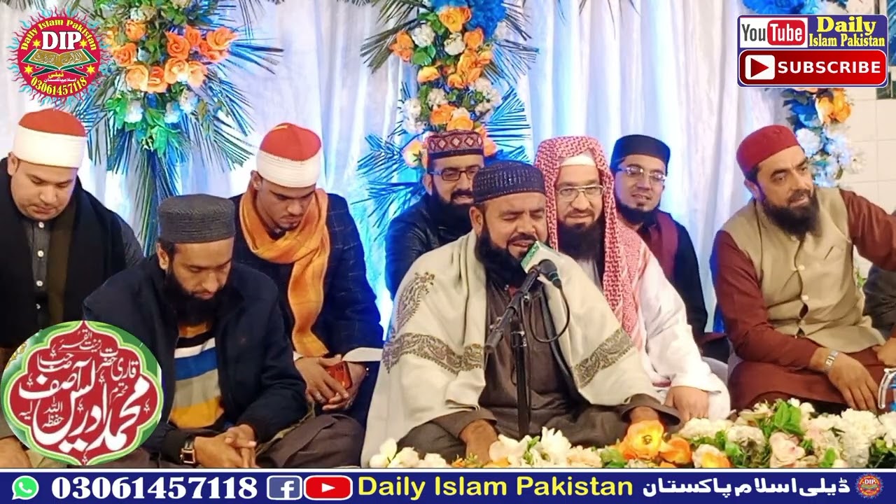 Qari Idrees Asif Sb || Tilawat e Quran || Sura Muzamil || قاری محمد ادریس آصف || سورۃ مزمل ||