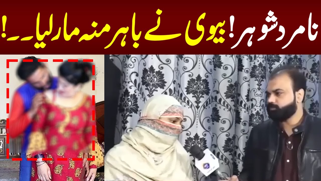 Biwi Nay Bahir Munh Mar Lia | Taftishi With Salman Qureshi | Lahore Rang