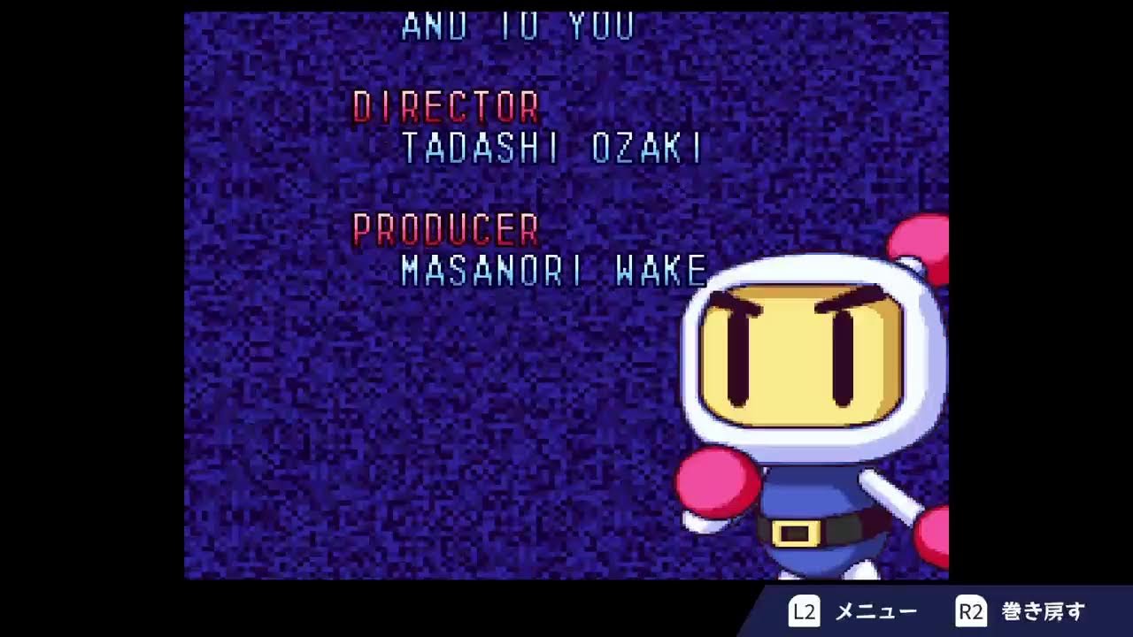 スーパーボンバーマン5