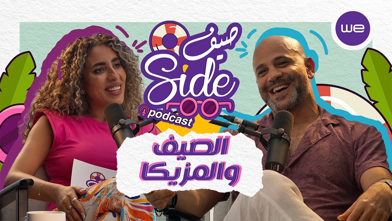 بودكاست 