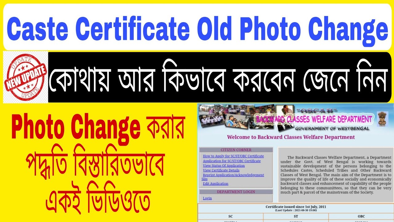 Caste Certificate New Update | How To Convert Caste Certificate Old Photo