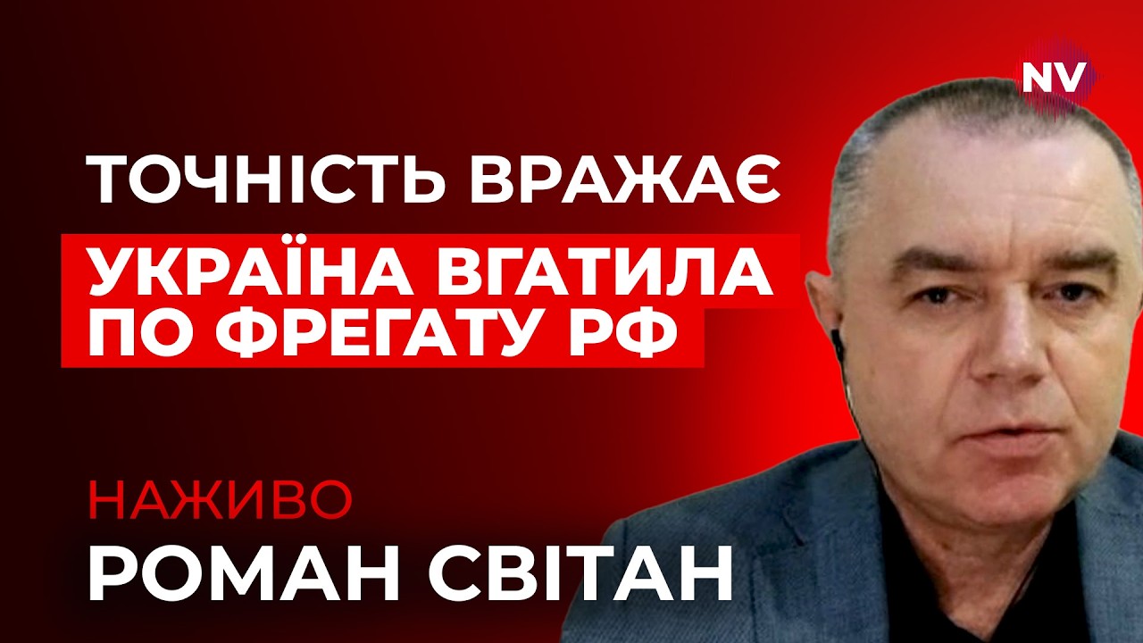 ⚡️Найбільша атака по флоту РФ. Фламінго били одна за одною – Radio NV наживо