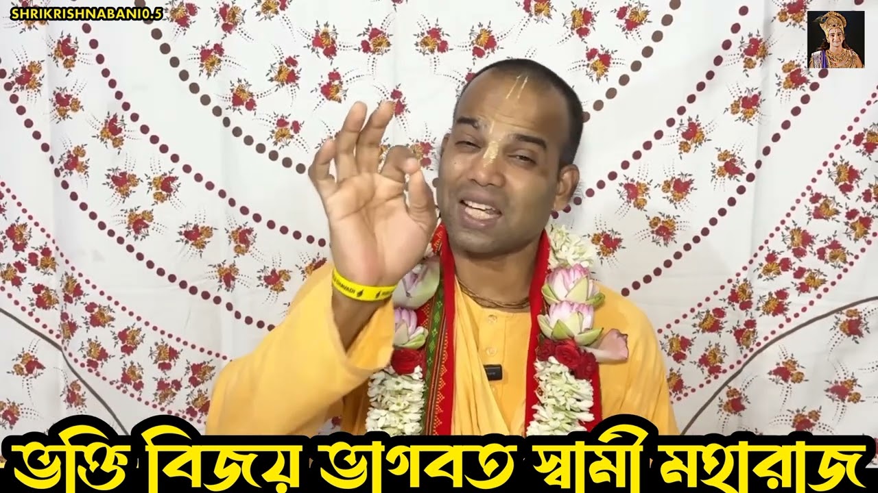 bhakti vijay bhagwat swami Maharaj