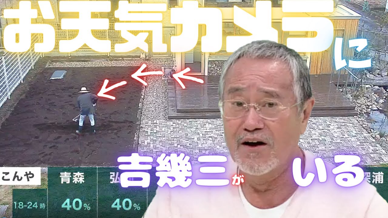 [ドッキリ]俺ら青森さ居るだ！