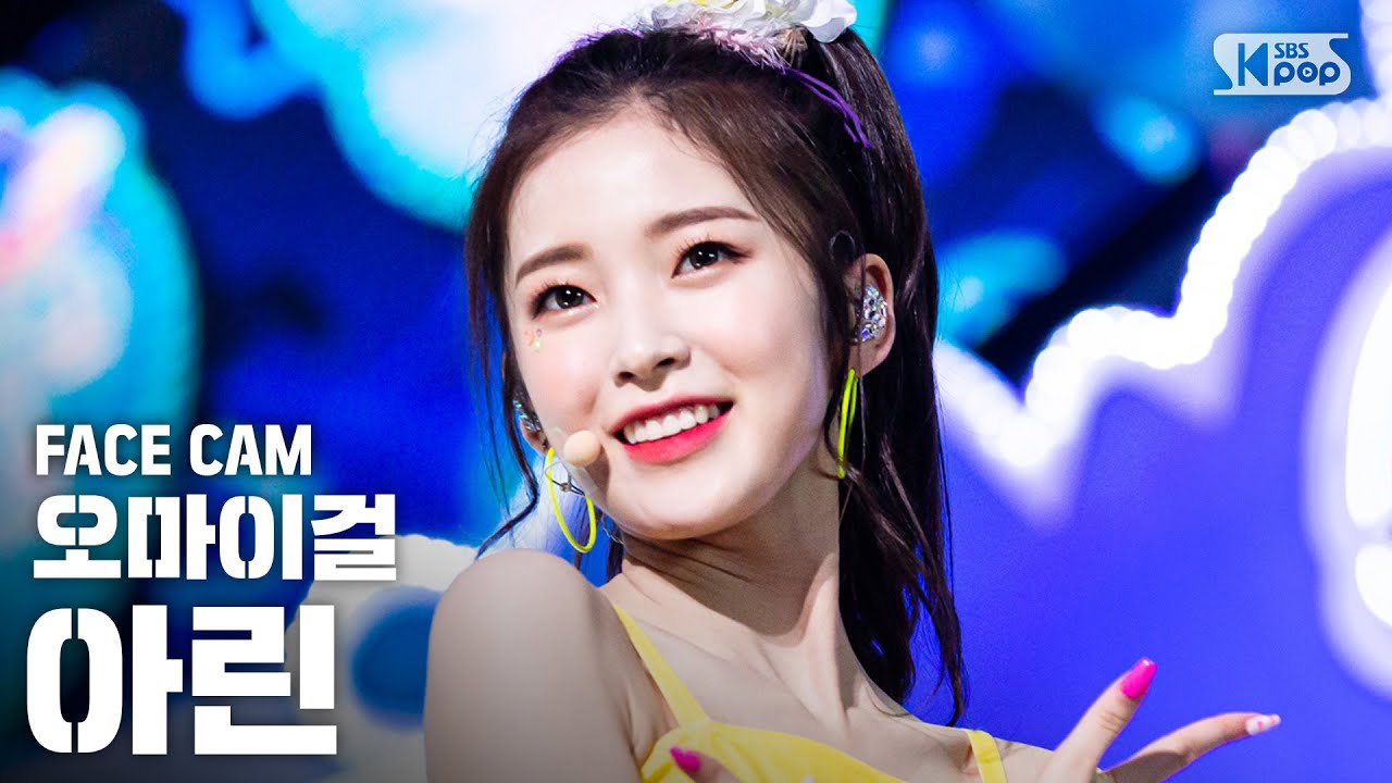 [페이스캠4K] 오마이걸 아린 'BUNGEE(Fall in Love)' (OH MY GIRL ARIN Facecam)ㅣ@SBS Inkigayo_2019.8.11