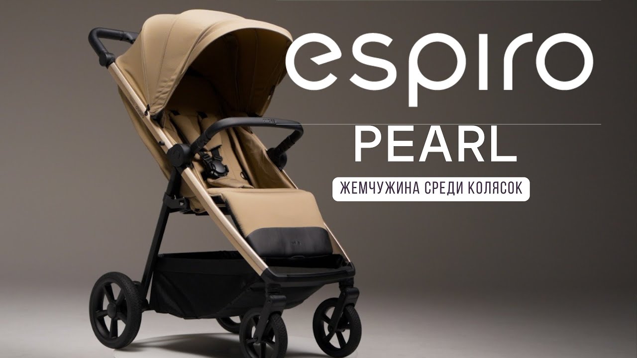 Всё о функционале Espiro Pearl. Подробный обзор новинки 2026!