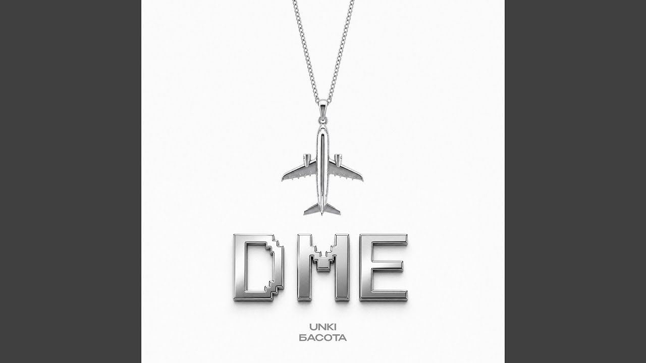 DME