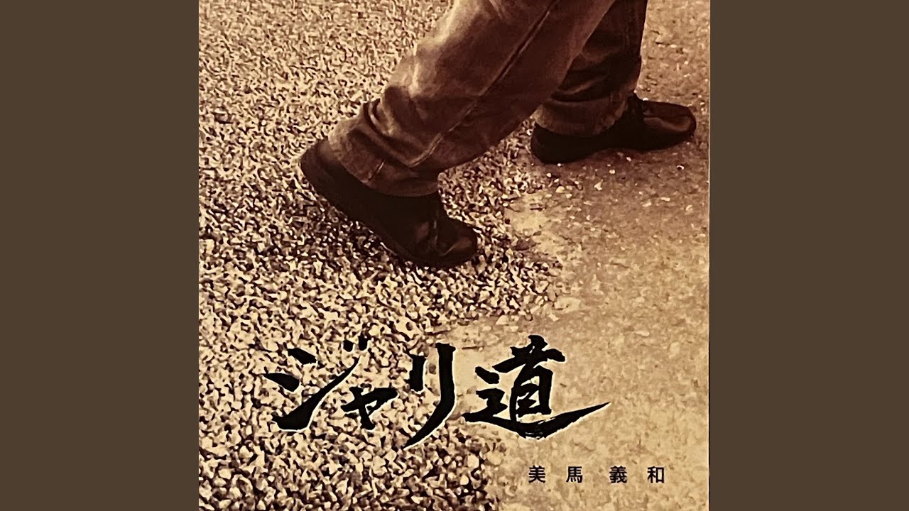 日常