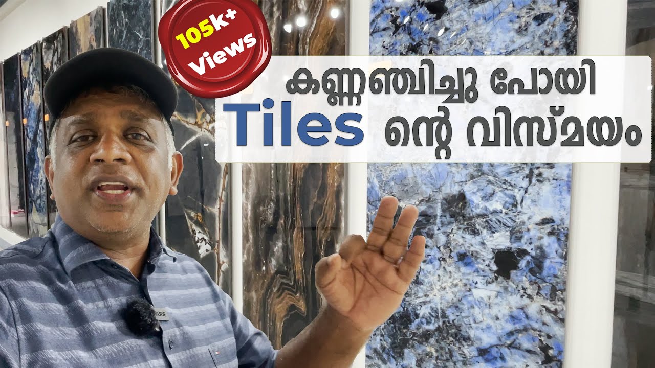 Wonders created by these Tiles | കണ്ണഞ്ചിച്ചു പോയി Tiles ൻ്റെ വിസ്മയം | Surabhi Innovation
