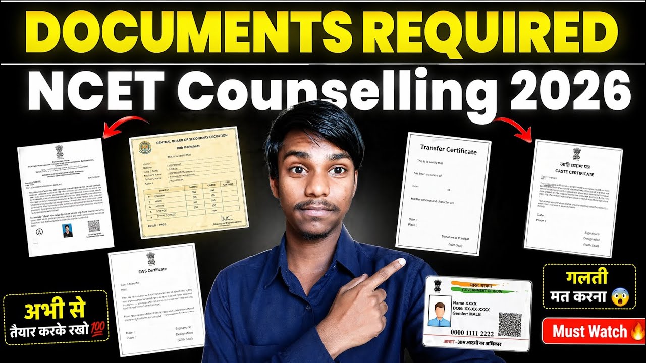 Must Watch 🔥 NCET 2026 Documents Required During Counselling | इन सब को तैयार करके रखो 💯 #ncet #itep