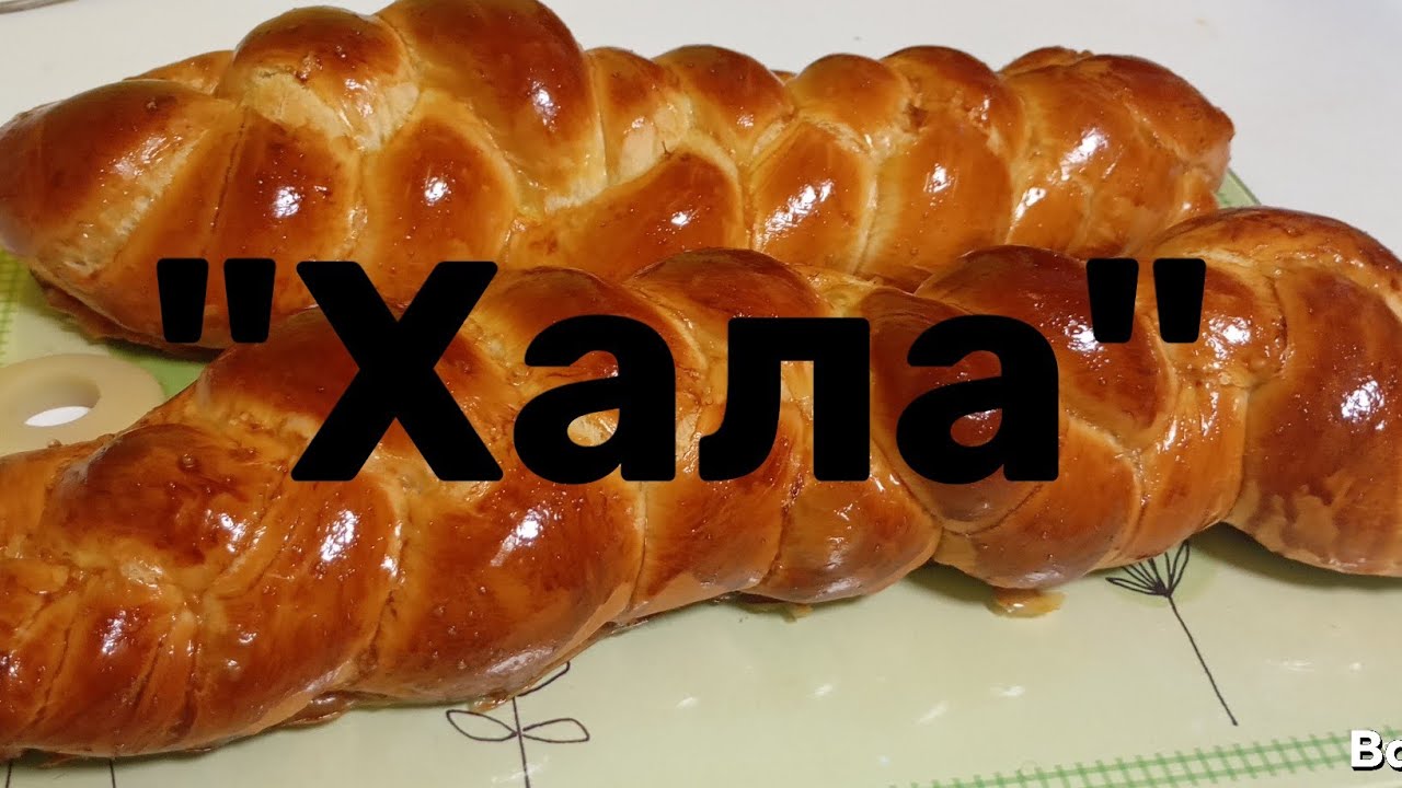 Приготовление 