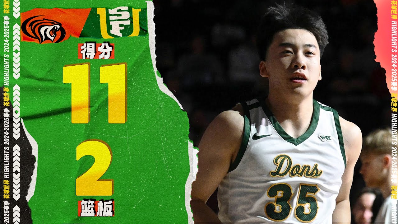 低位背打，王俊杰11分2篮板1助攻 | San Francisco vs Pacific #ncaabasketball  #junjie wang