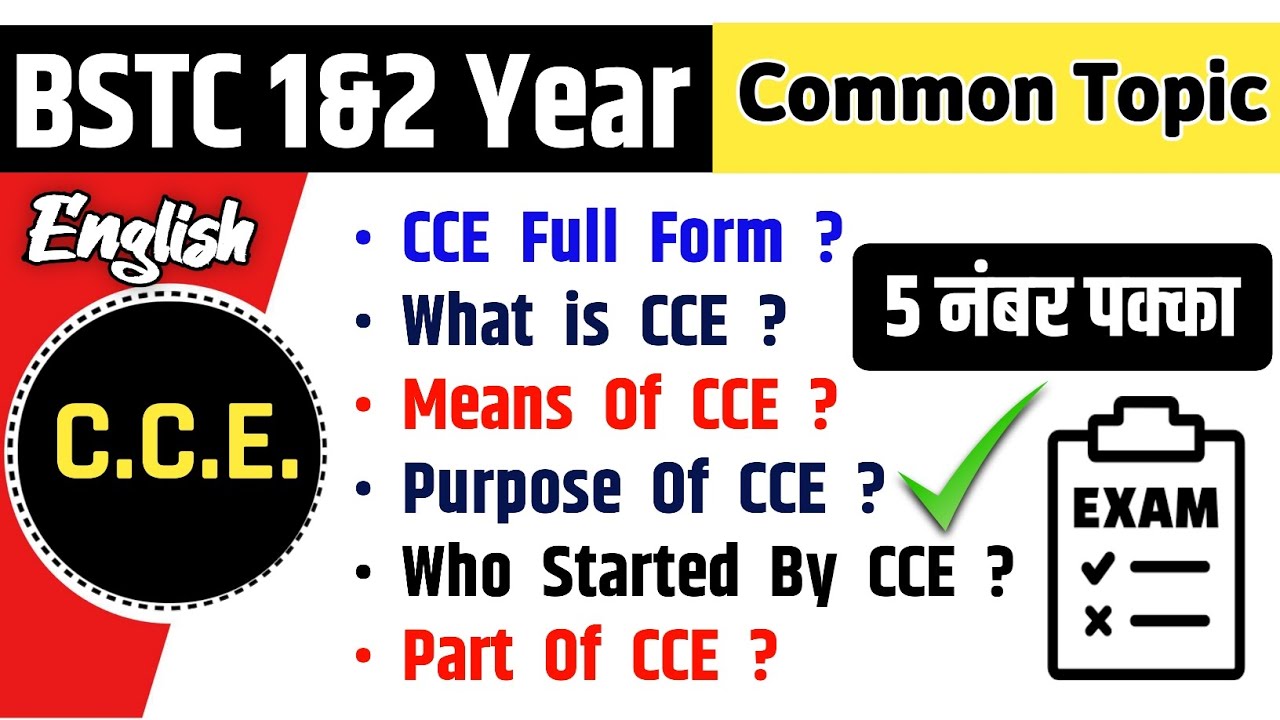 Bstc 1st year english classes | Bstc 2nd year english classes| CCE Bstc Classes| Bstc Exam 2024