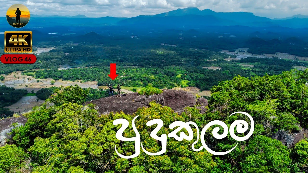 Pudukulama (පුදුකුලම කන්ද)​ -  by Travelhut | Sril Lanka | 4K