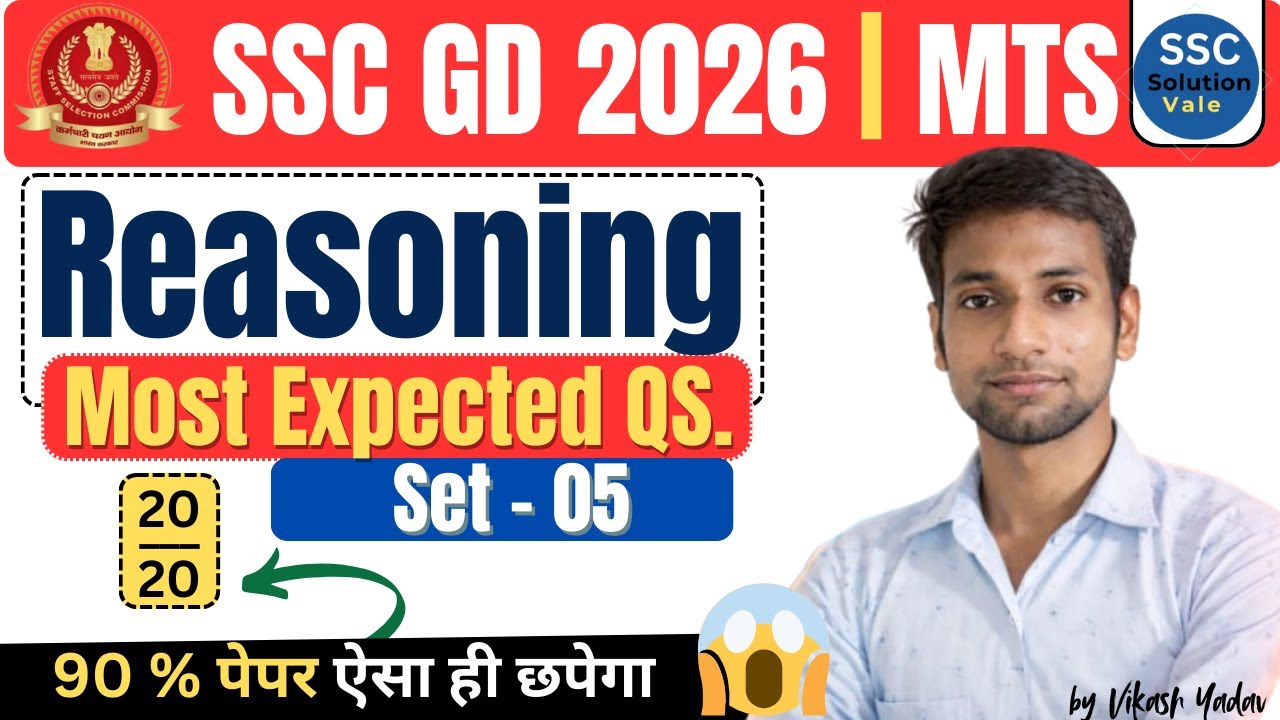 SSC GD Reasoning Practice Set 05 | Latest Exam Pattern | Most Expected Questions