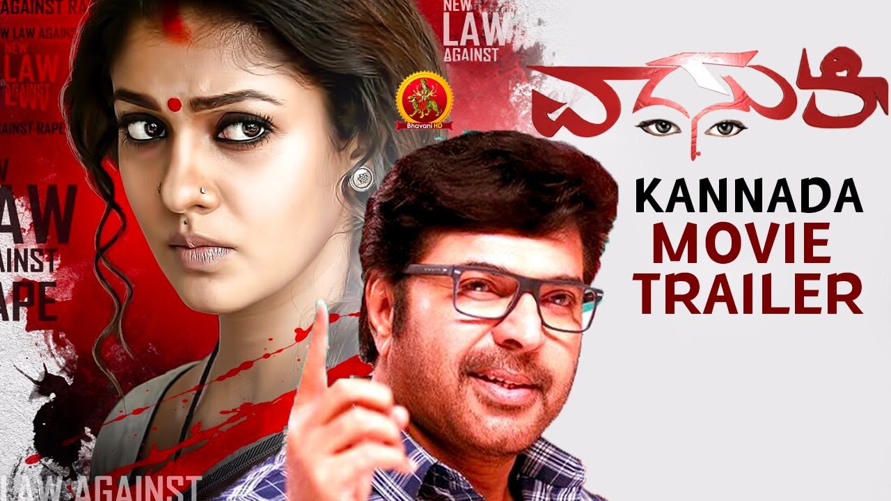 Vasuki Kannada Movie Official Trailer | Nayantara | Mammootty | AK Sajan | Puthiya Niyamam
