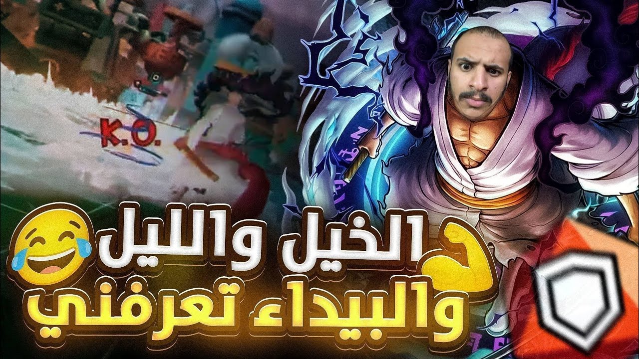 ون بيس باونتي راش | ناسجورو ماكس☠️🔥.