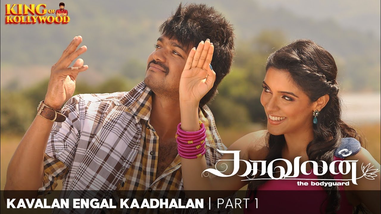 Kavalan Engal Kaadhalan | Part 1 | Vijay | Asin