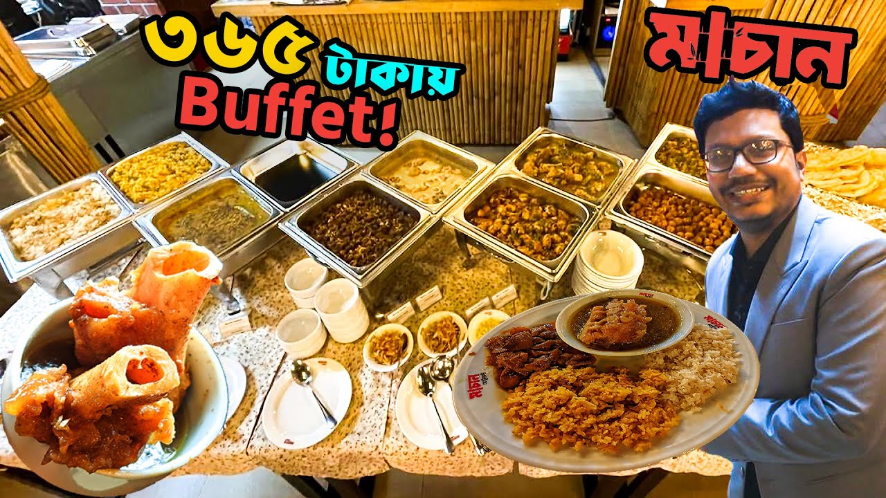 ৪ ঘণ্টায় ৩৬৫ টাকায় পায়া, লটপটি, চিকেন স্যুপ, ব্রেইন মাসালা যতো ইচ্ছা ততো! 🍗🍗 Machan Restaurant